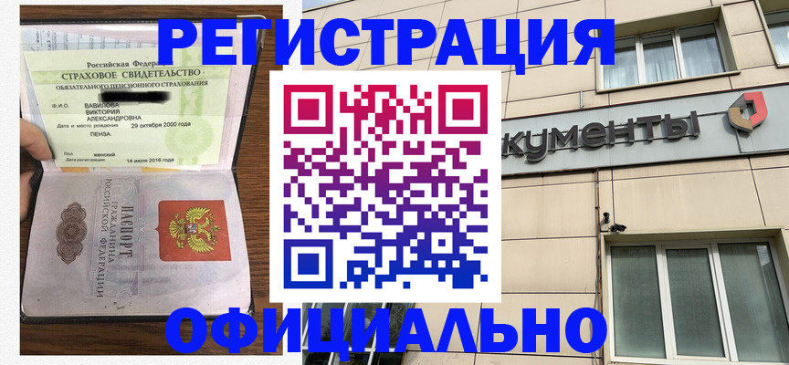 регистрация для школы в Красном Куте