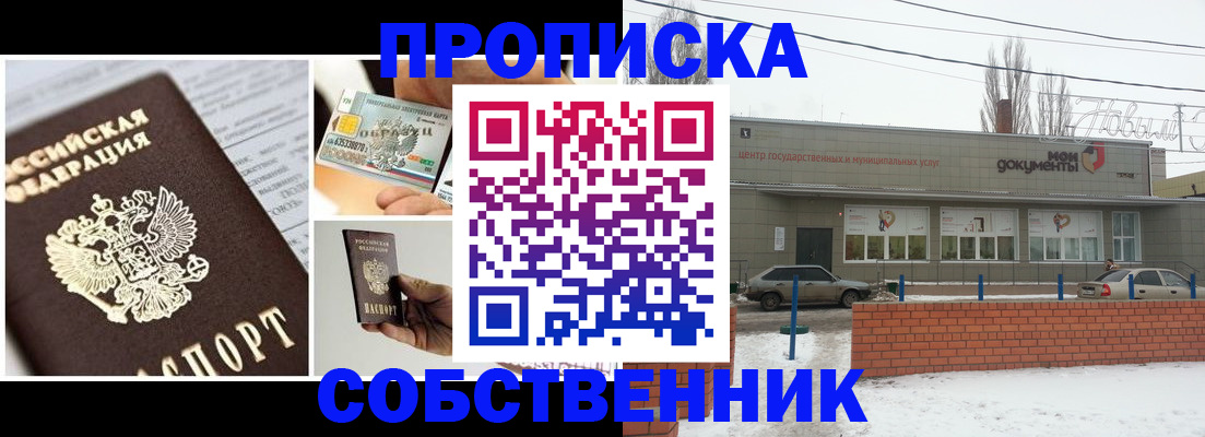 регистрация для школы в Красном Куте