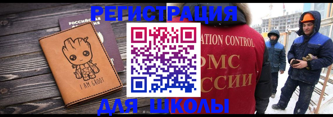 прописка в квартире в Красном Куте